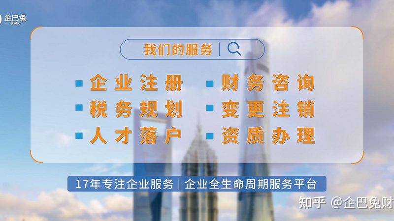 代办注册公司，低价背后藏着多少隐形账单