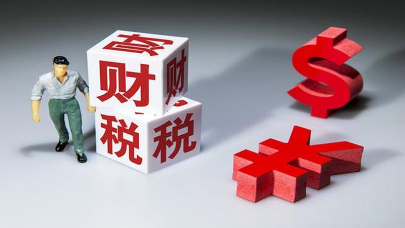 代理记账公司服务流程解析：优缺点全解析